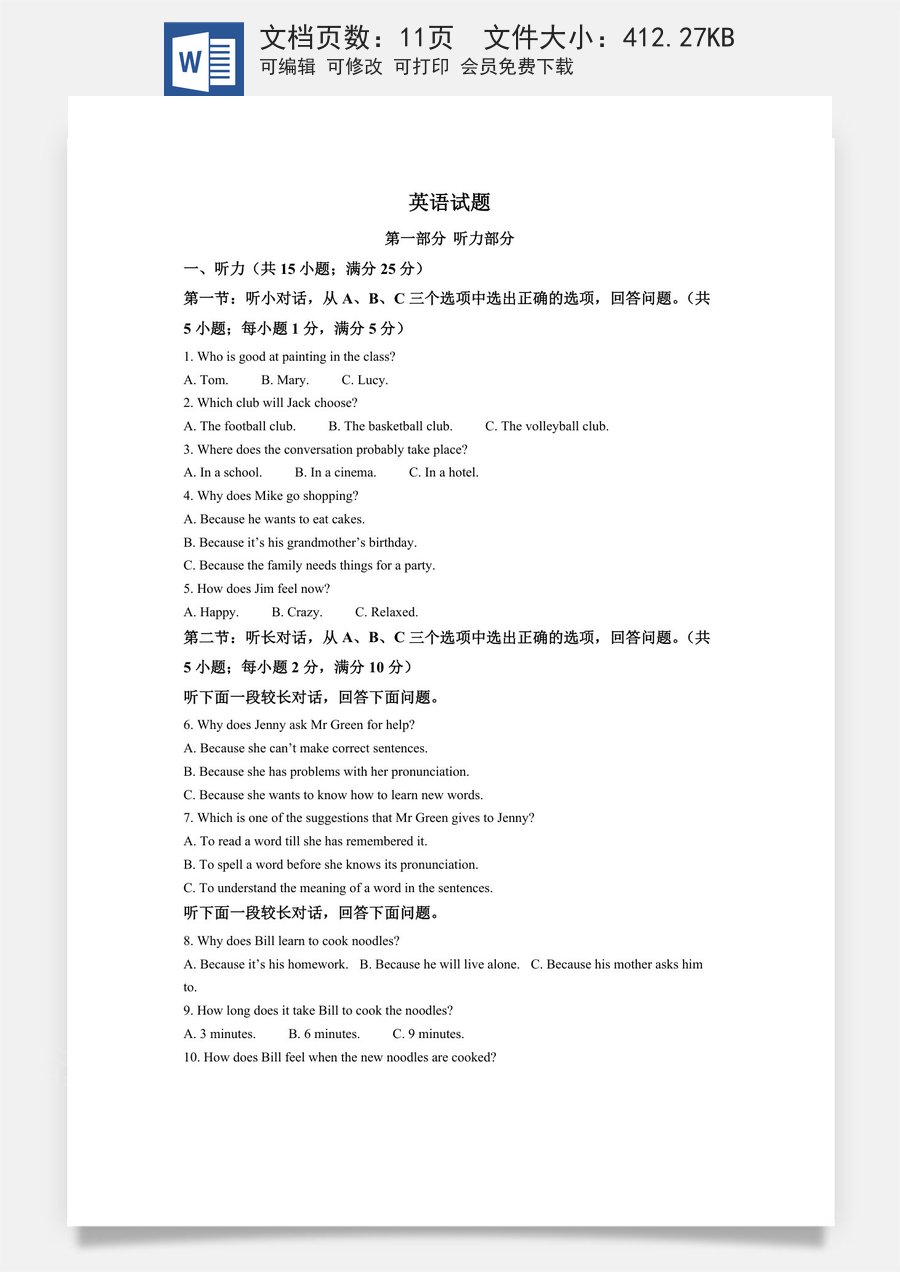 精品解析：2022年浙江省金华市中考英语真题（原卷版）.docx
