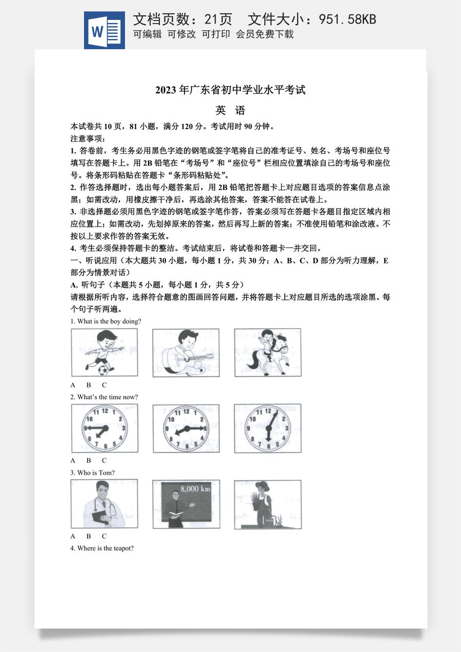 精品解析：2023年广东省中考英语真题（解析版）.docx
