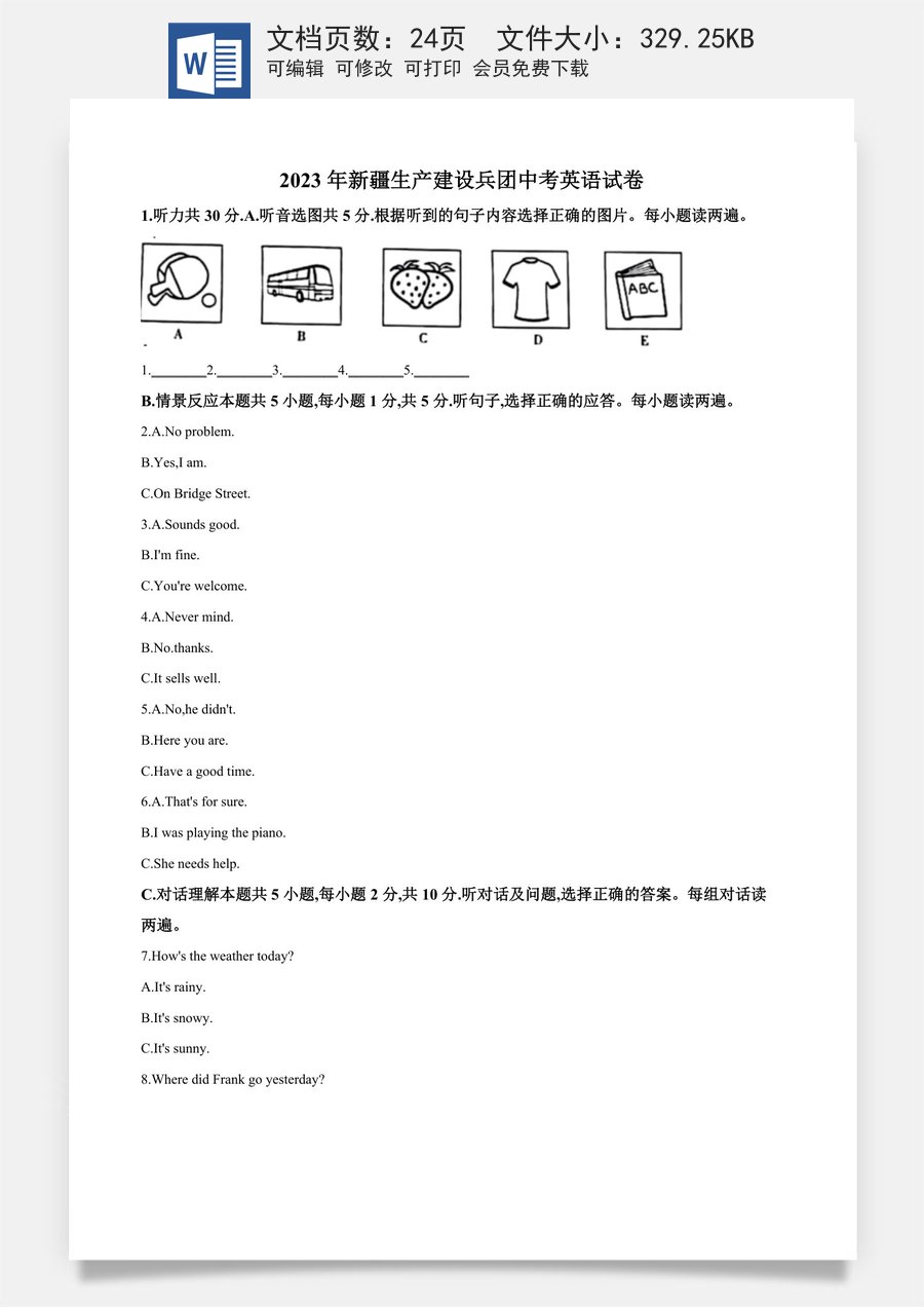 精品解析：2023年新疆维吾尔自治区中考英语真题（解析版）.docx