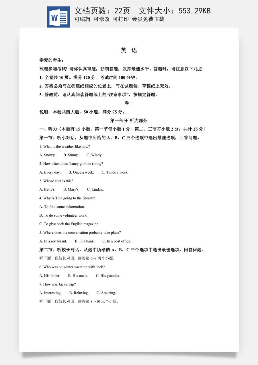 精品解析：2023年浙江省台州中考英语真题（解析版）.docx