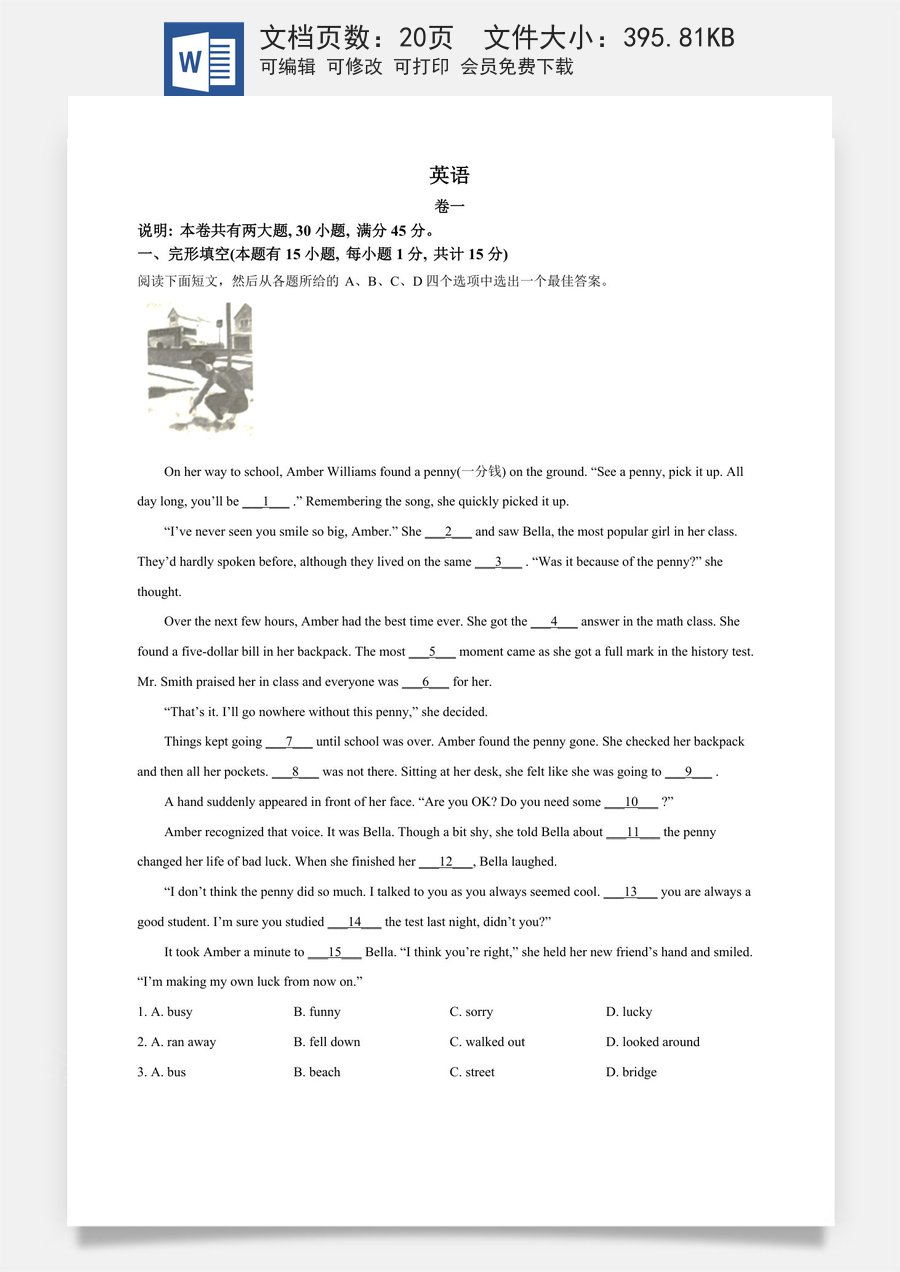 精品解析：2023年浙江省嘉兴市舟山市中考英语真题（解析版）.docx