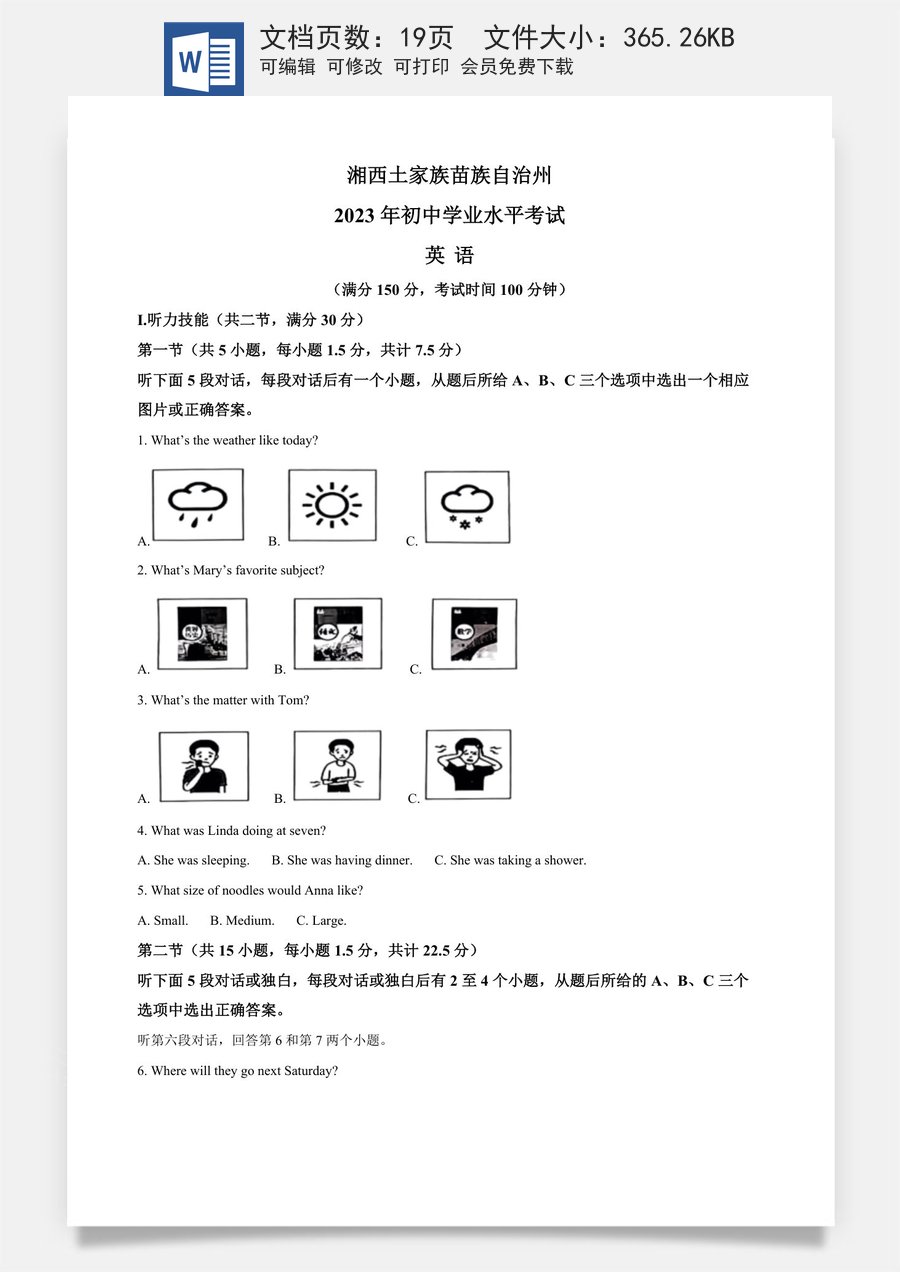 精品解析：2023年湖南省湘西土家苗族自治州中考英语真题（解析版）.docx