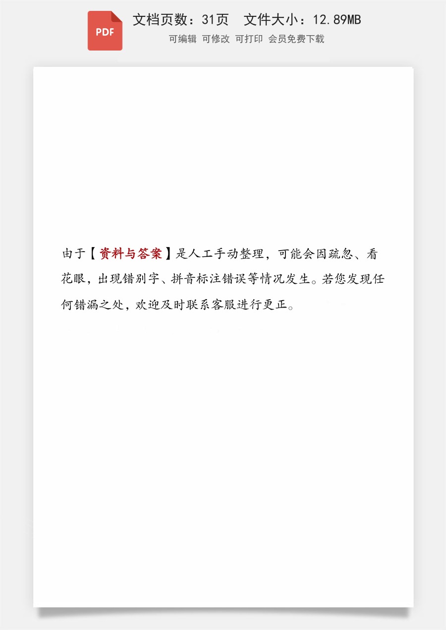 小学-语文-5下语文-五下-五年级语文-2026五年级语文寒暑假作业+每日一练.pdf